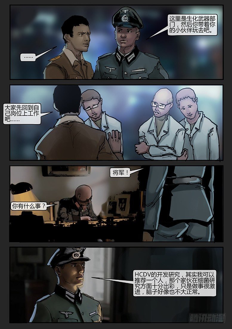 第014话-潜伏02