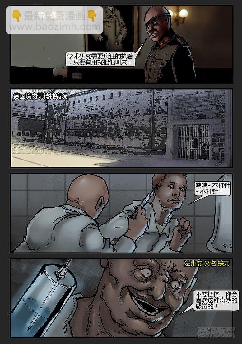 第014话-潜伏02