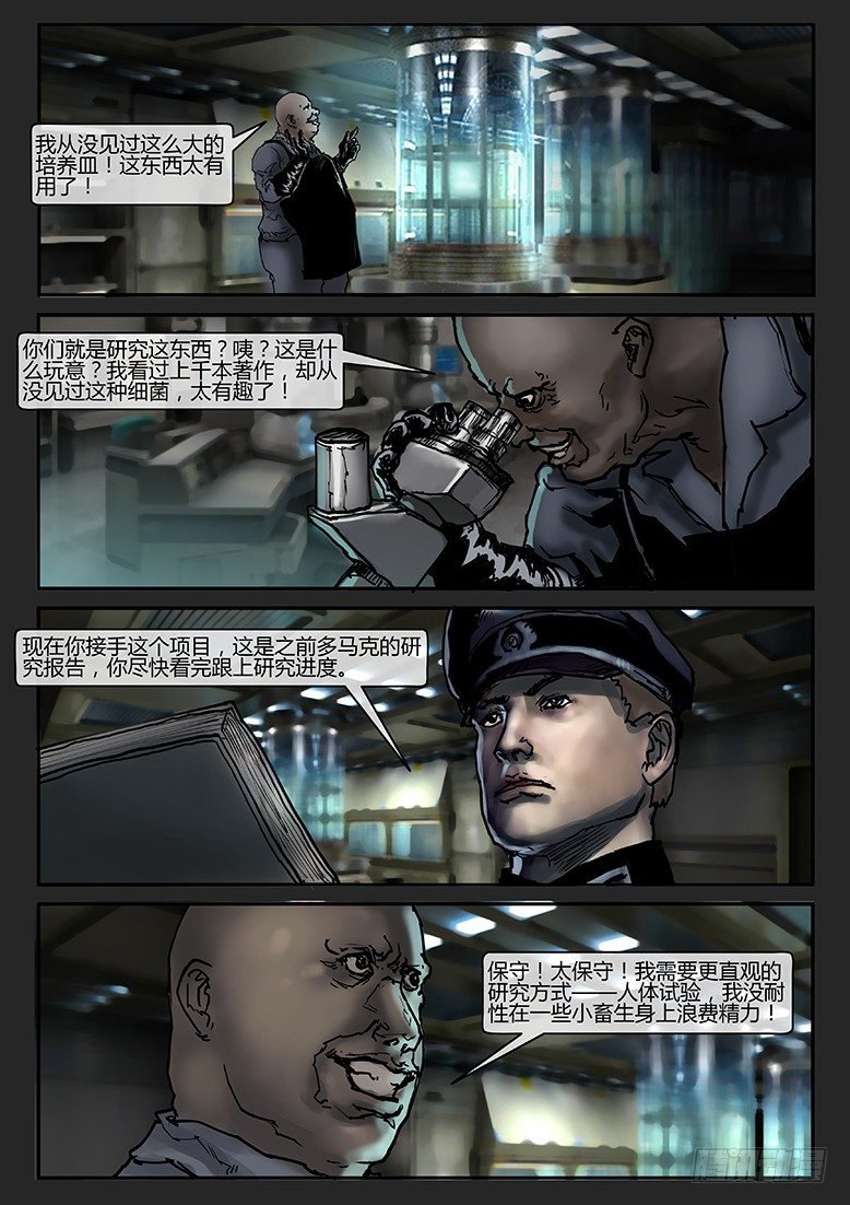 第014话-潜伏02