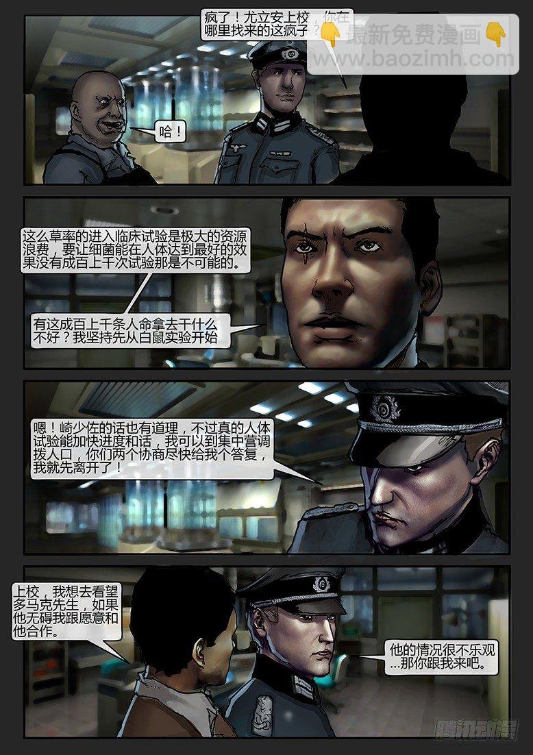 第014话-潜伏02