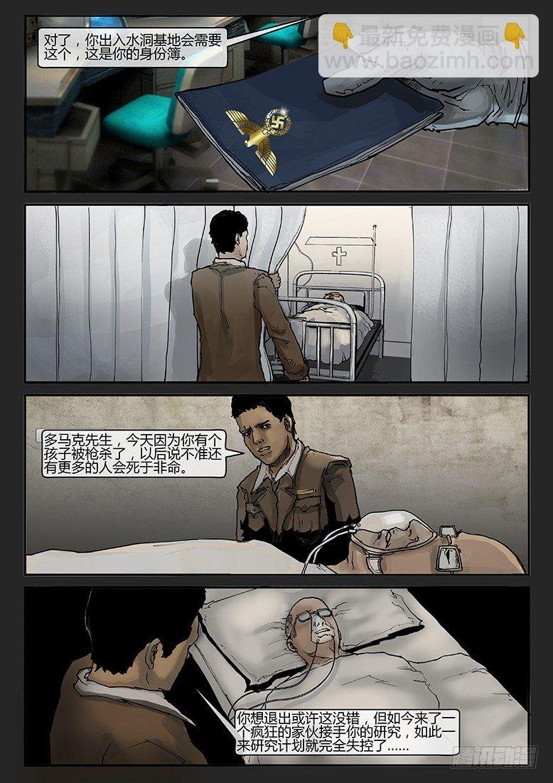 第014话-潜伏02
