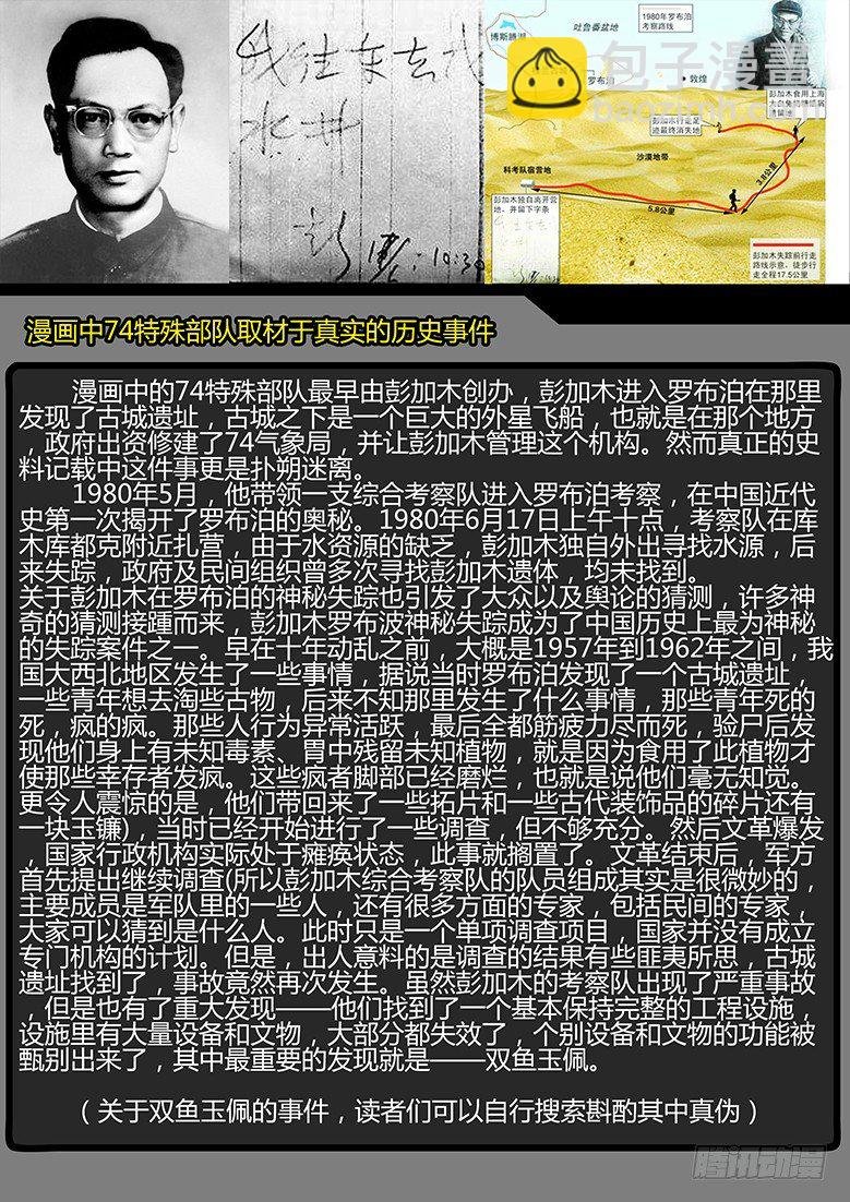 第014话-潜伏02