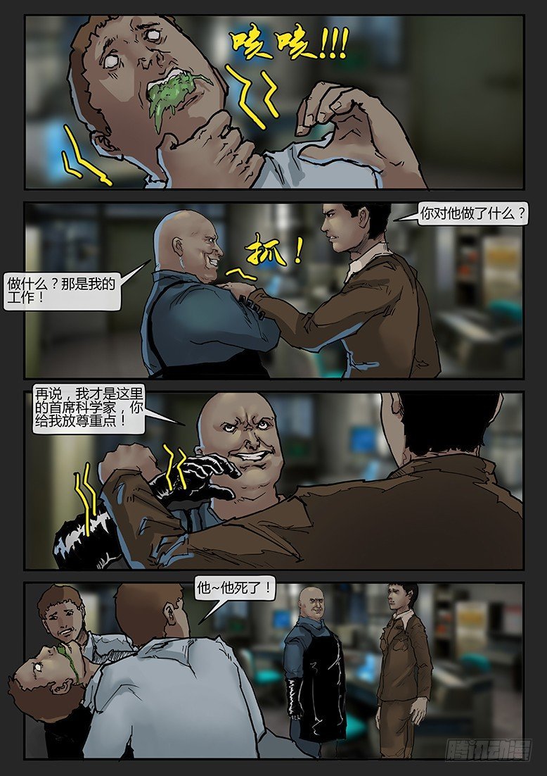 第015话-潜伏03