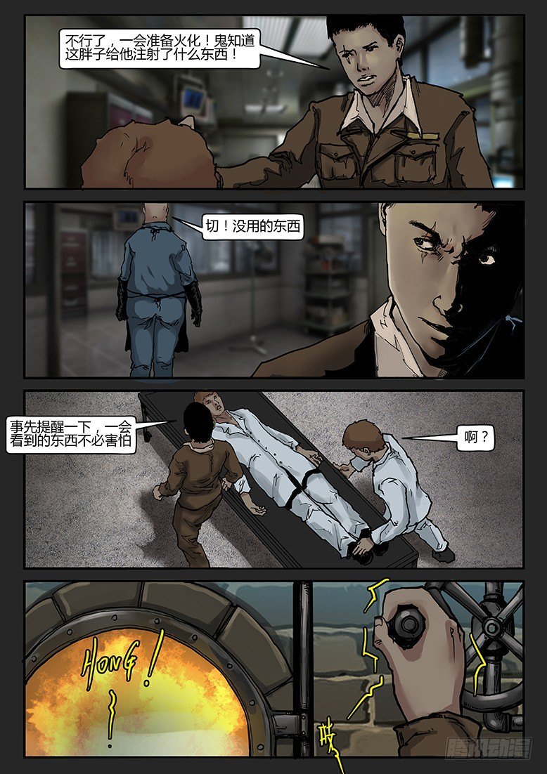 第015话-潜伏03