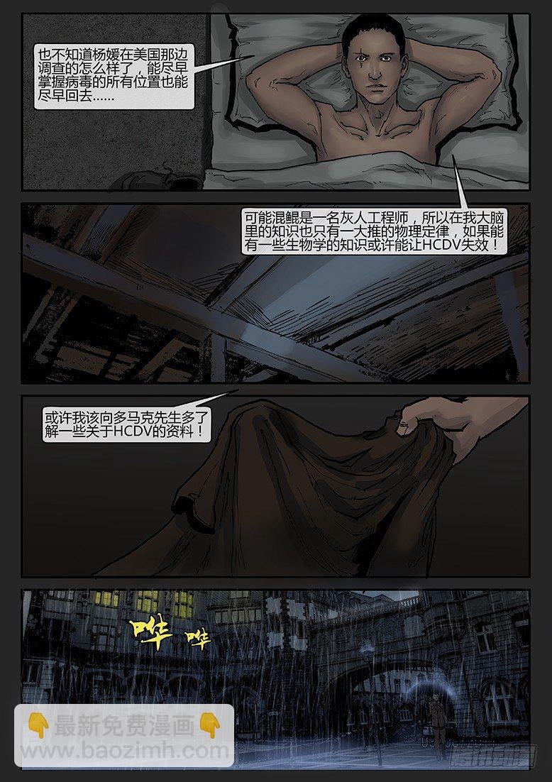 第015话-潜伏03