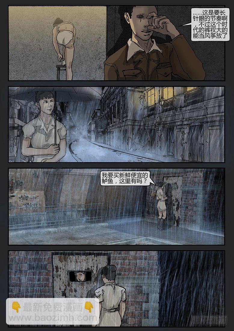 第015话-潜伏03
