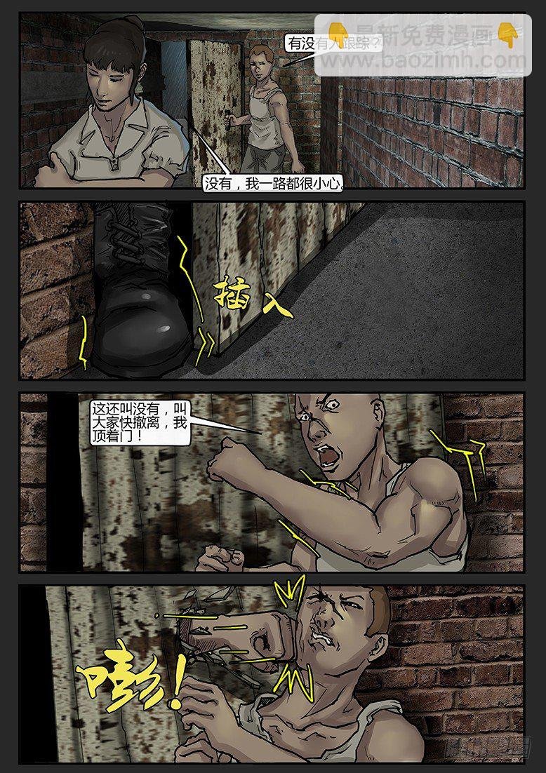 第015话-潜伏03