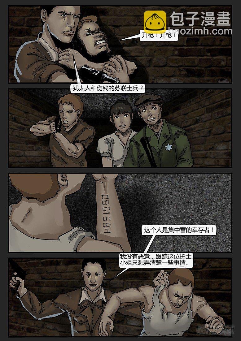 第015话-潜伏03