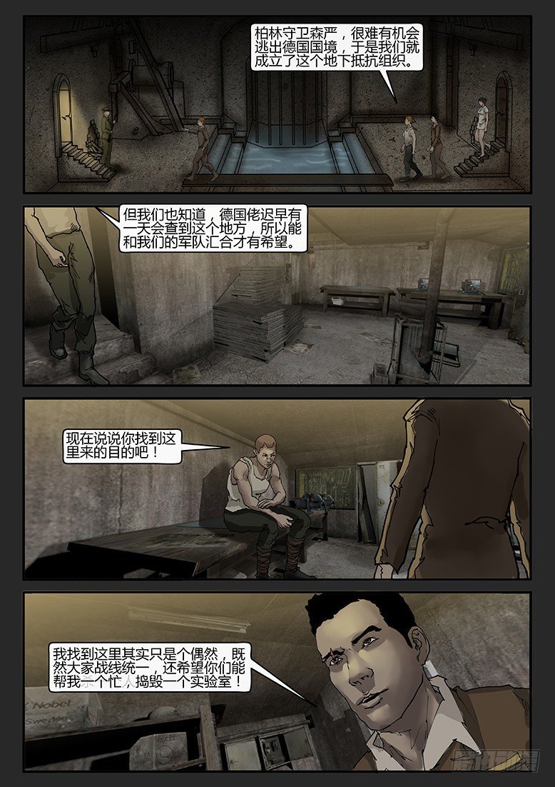 第015话-潜伏03