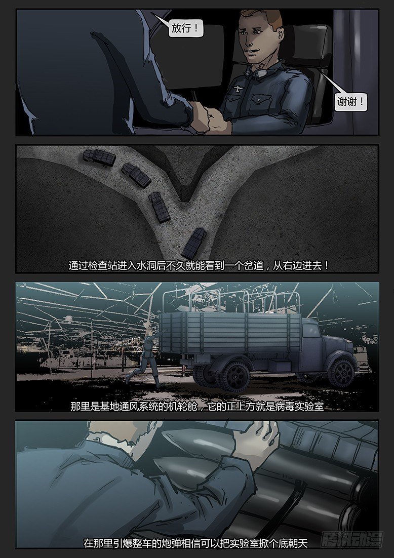 第015话-潜伏03