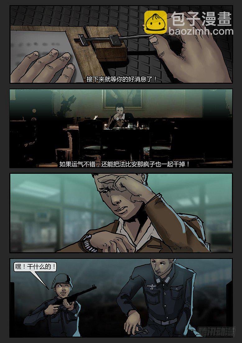 第015话-潜伏03