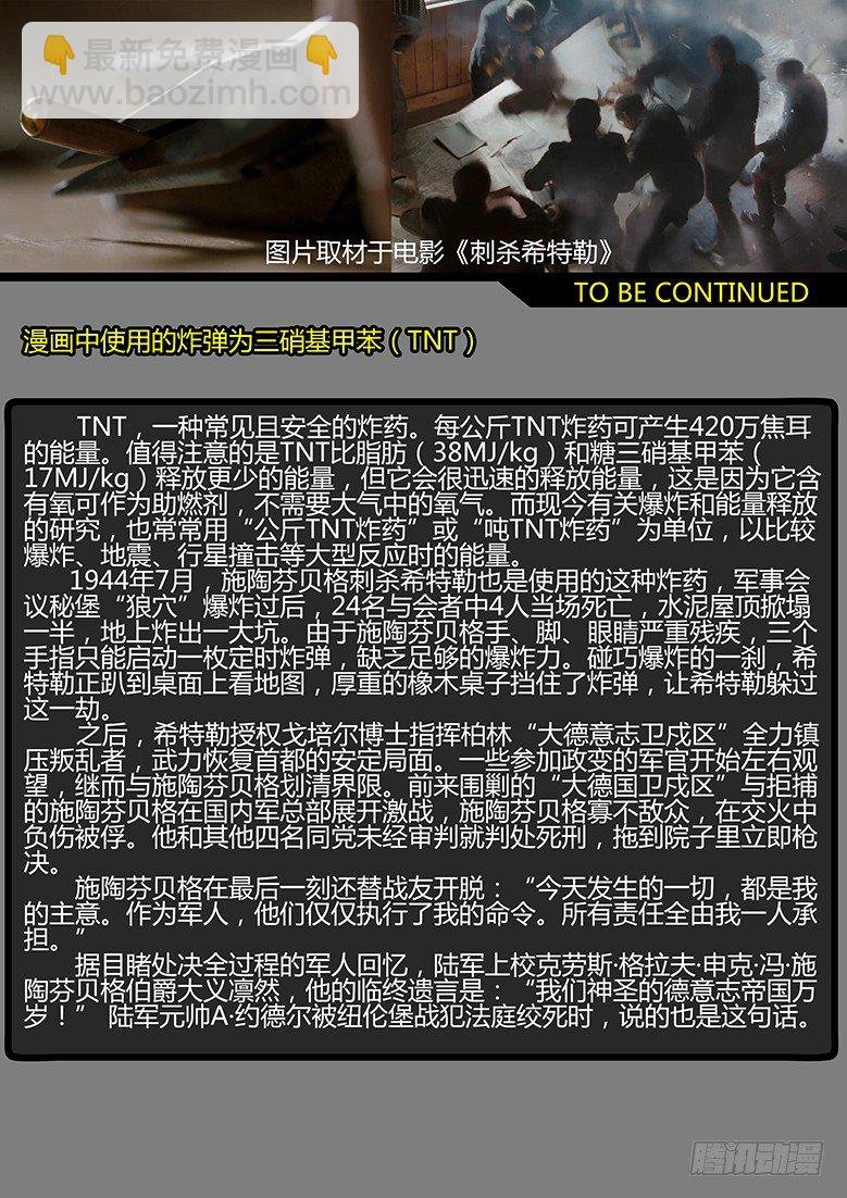 第015话-潜伏03