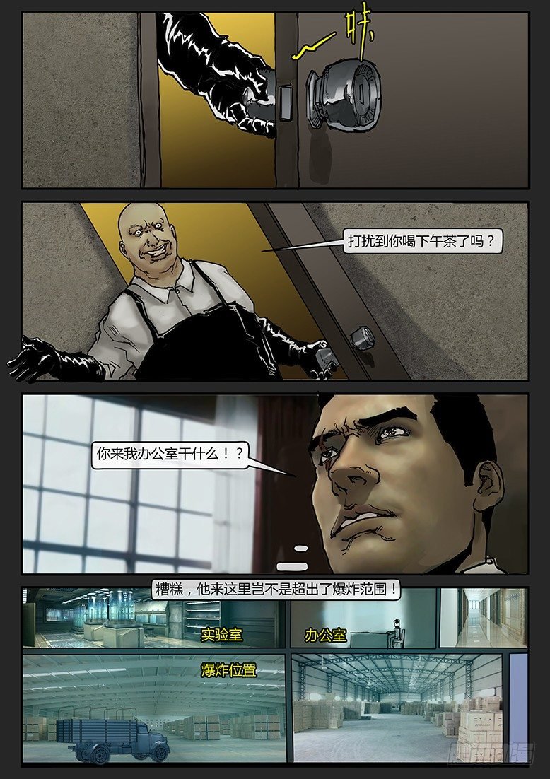 第016话-潜伏04