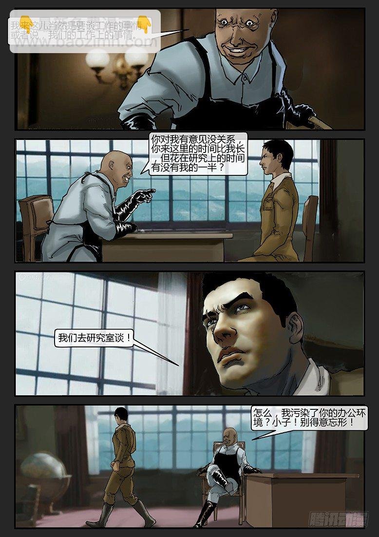 第016话-潜伏04