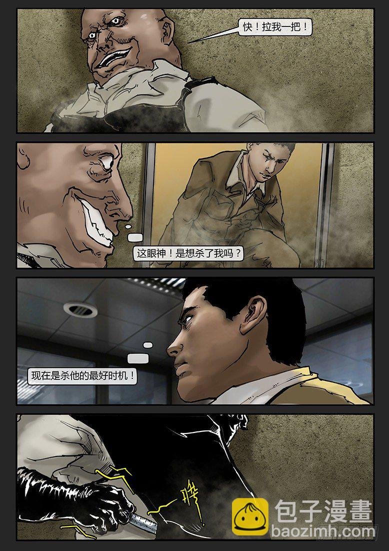 第016话-潜伏04