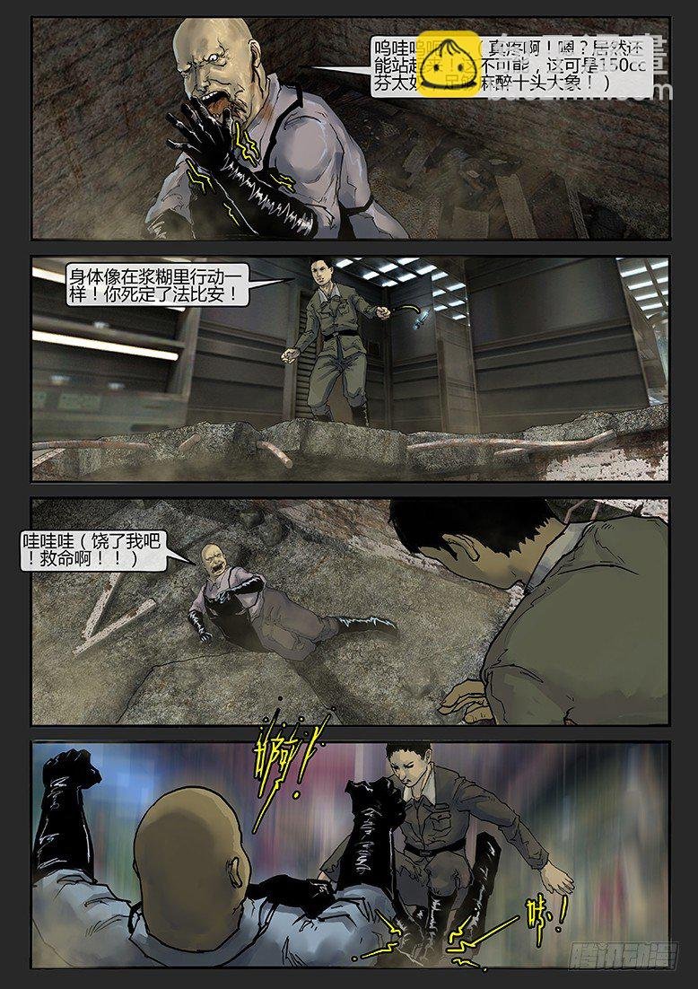 第016话-潜伏04