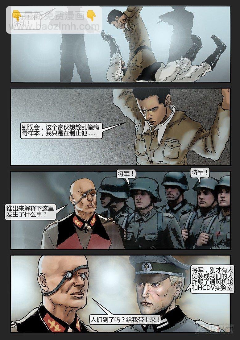 第016话-潜伏04