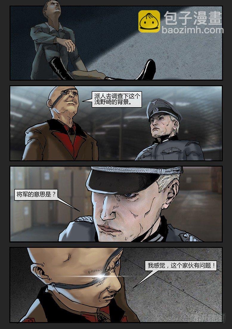 第016话-潜伏04