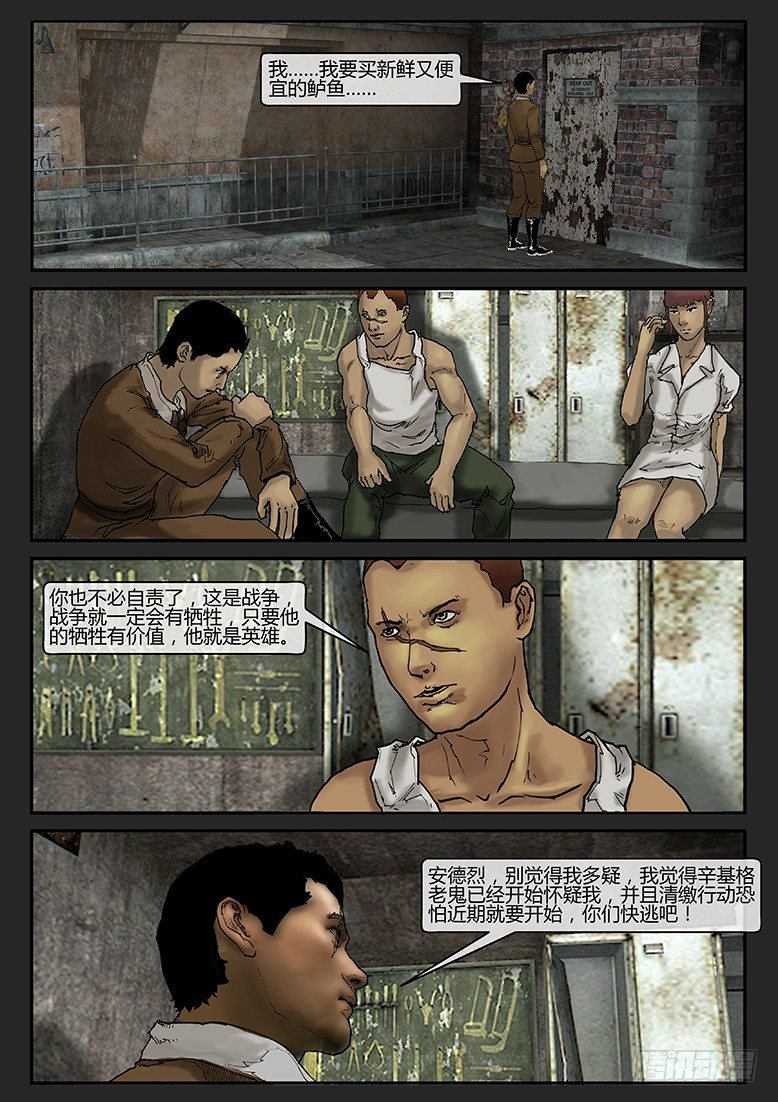 第016话-潜伏04