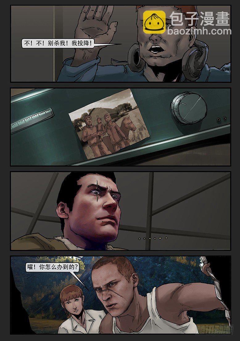 第017话（上）-潜伏05