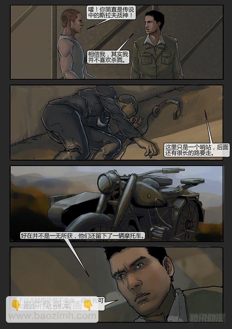 第017话（上）-潜伏05