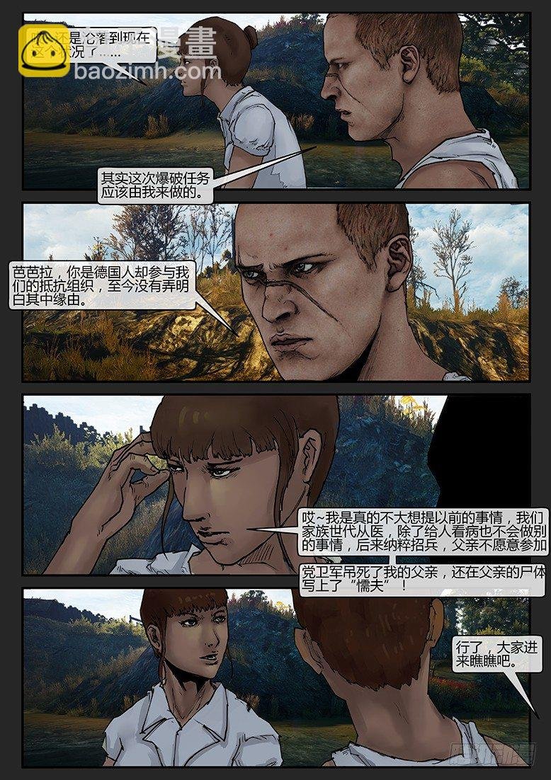 第017话（上）-潜伏05