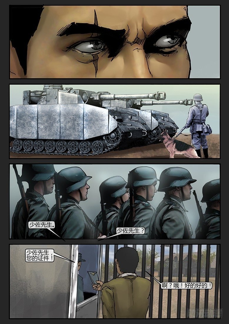 第017话（下）-潜伏05