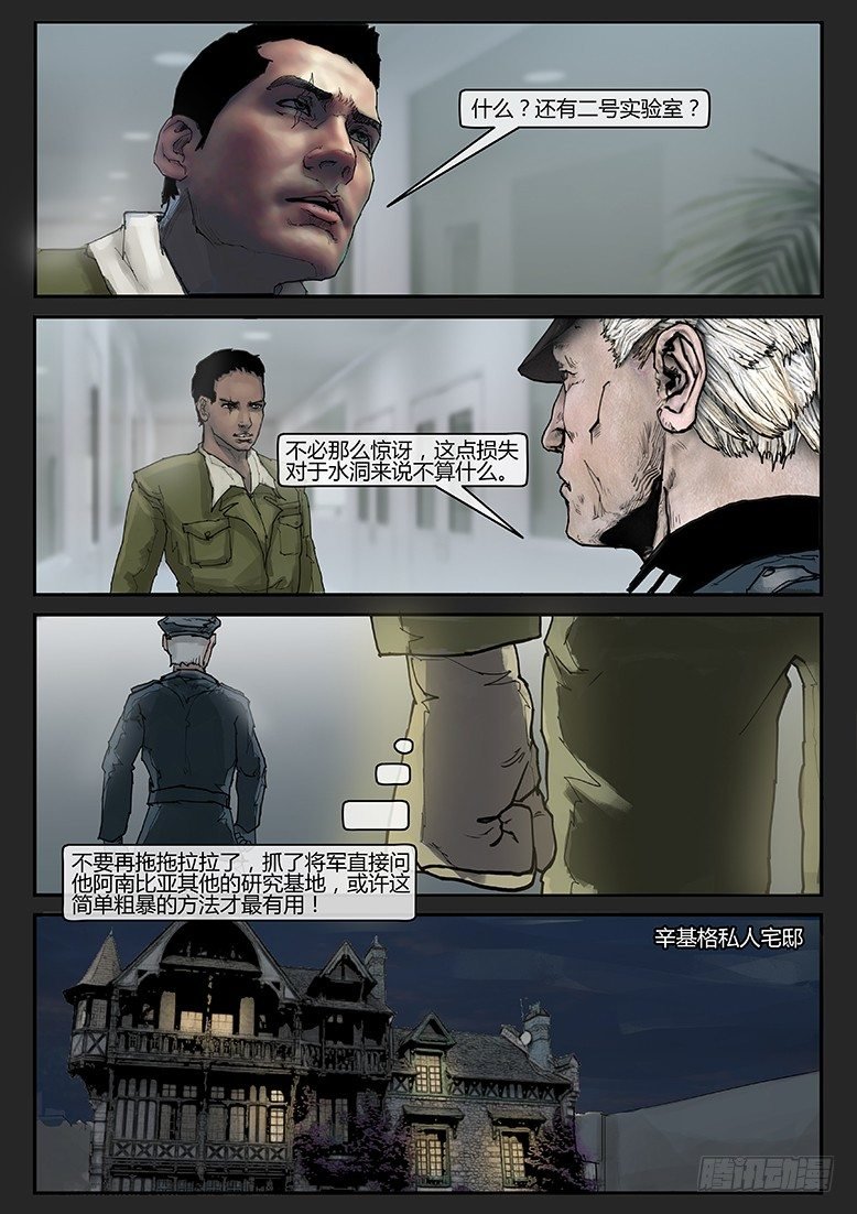 第017话（下）-潜伏05