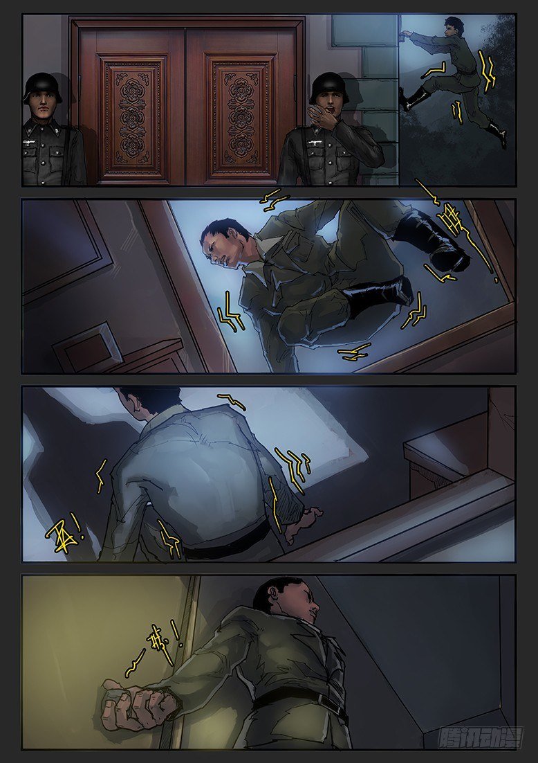 第017话（下）-潜伏05