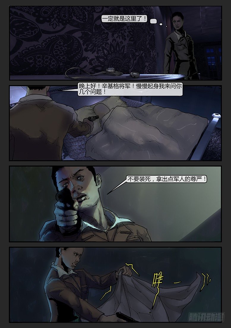 第017话（下）-潜伏05