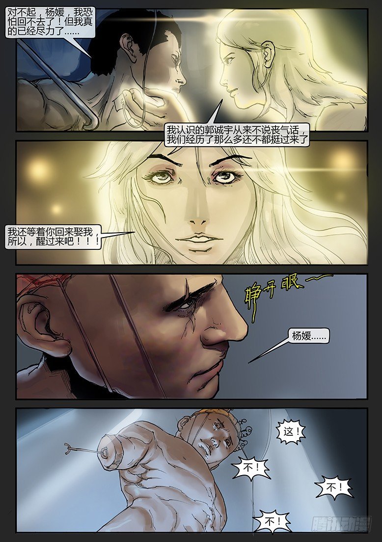 第017话（下）-潜伏05
