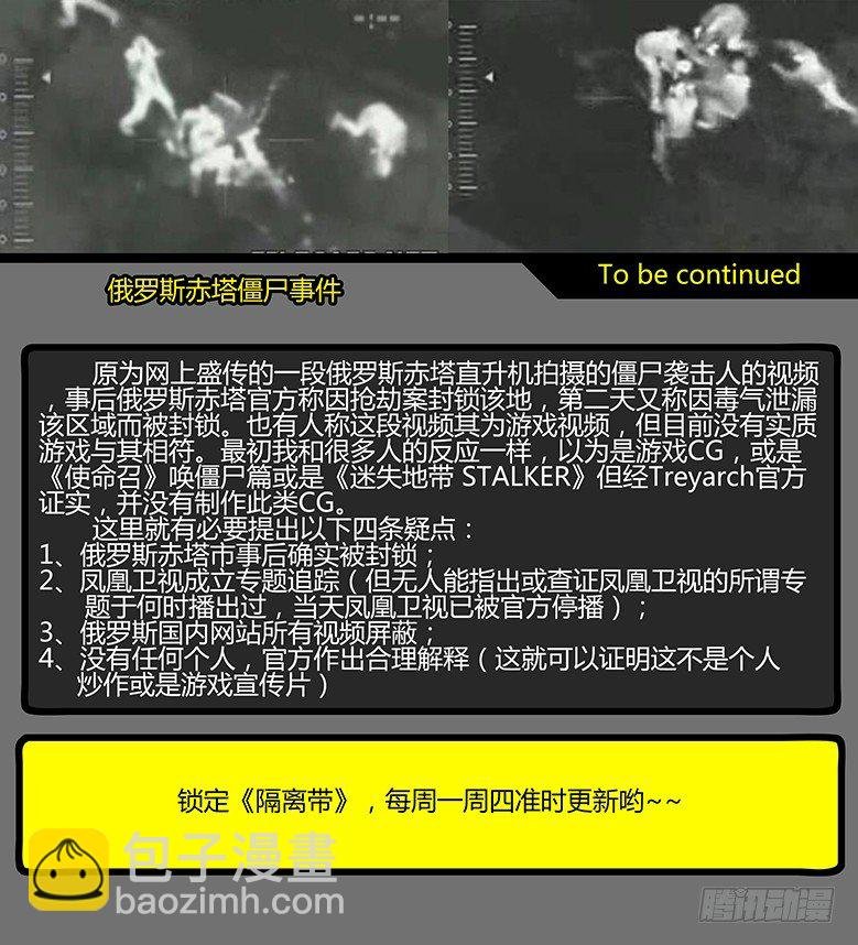 第017话（下）-潜伏05