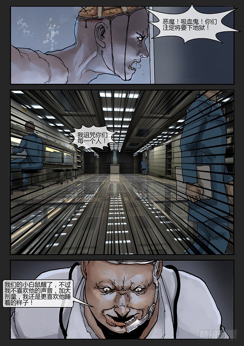 第018话（上）-潜伏06