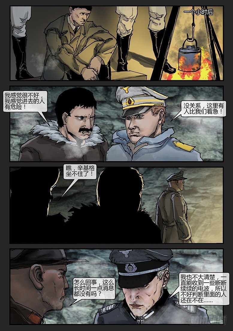 第018话（上）-潜伏06