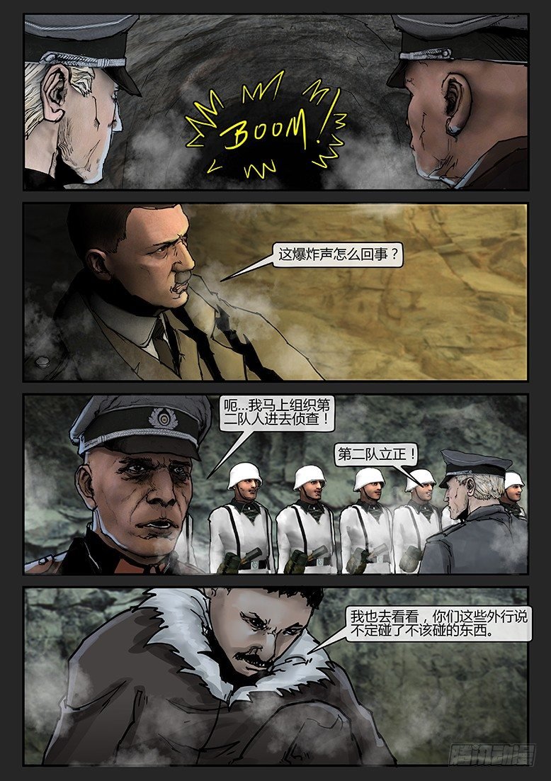 第018话（上）-潜伏06