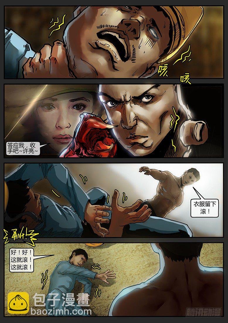 第002话-隐患02