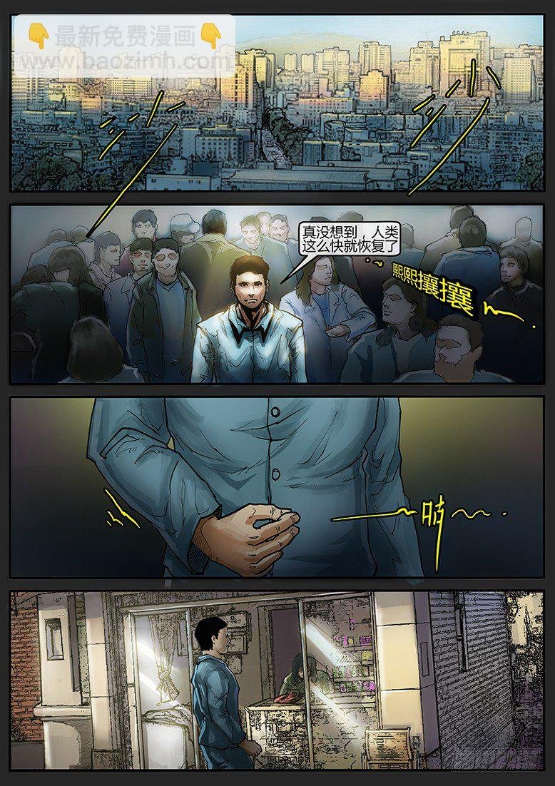 第002话-隐患02