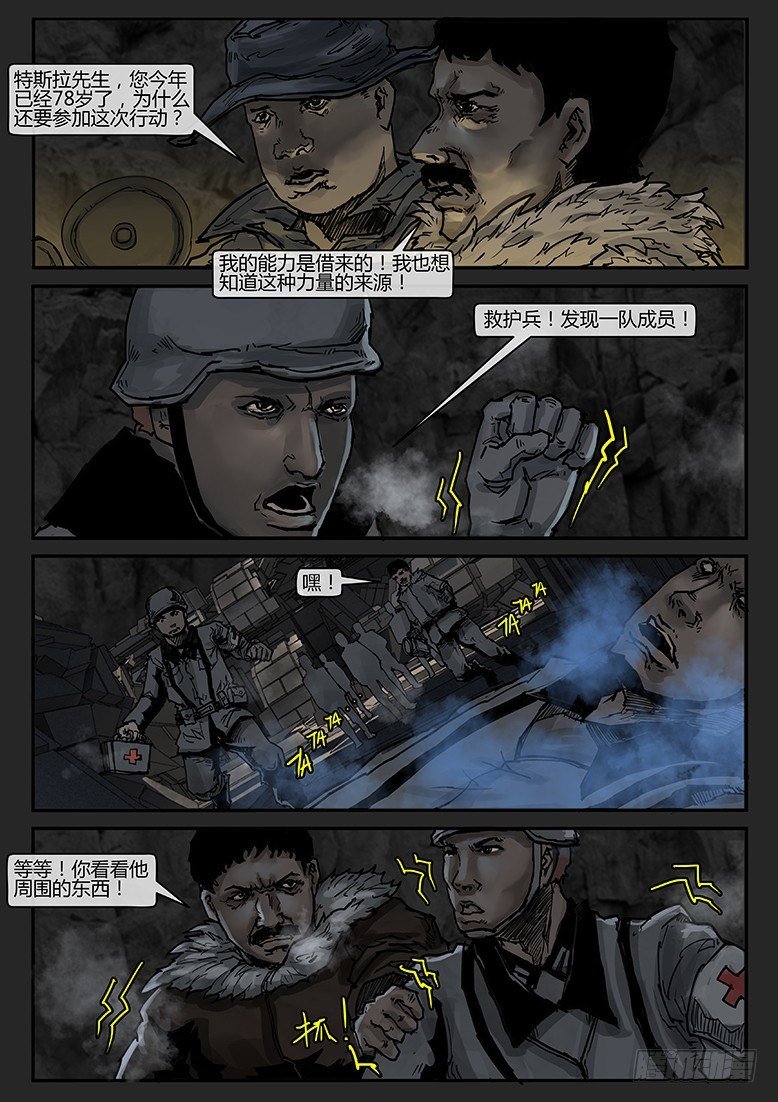 第018话（下）-潜伏06