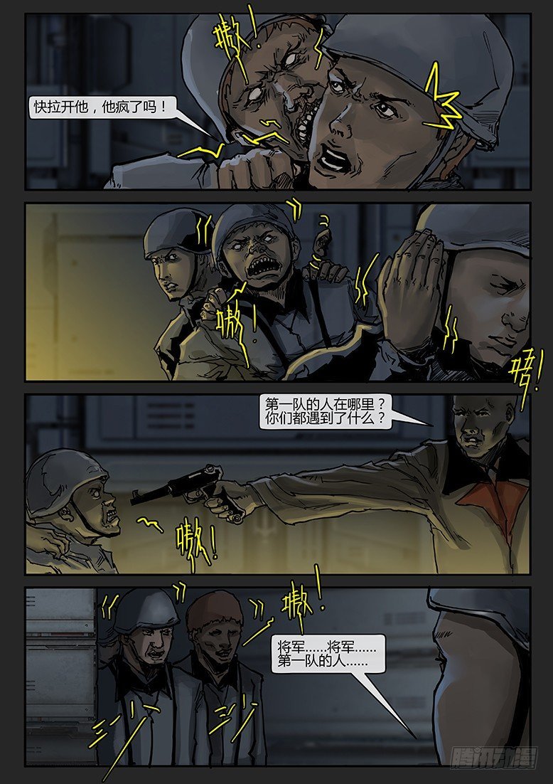 第018话（下）-潜伏06