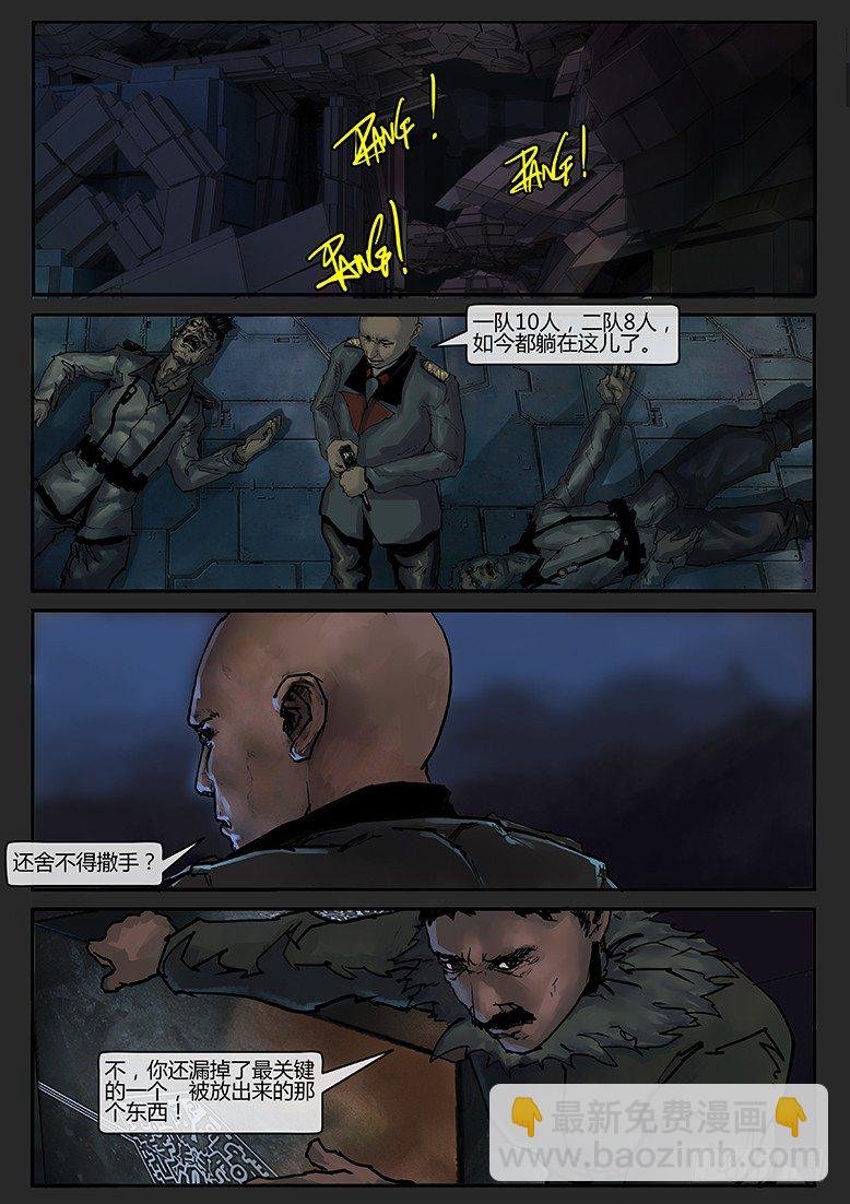 第019话（上）-潜伏07