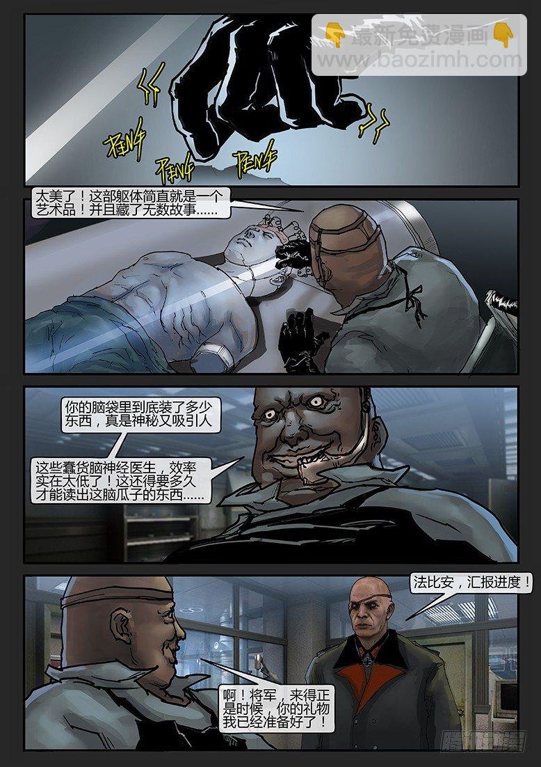 第19话（下）-潜伏07
