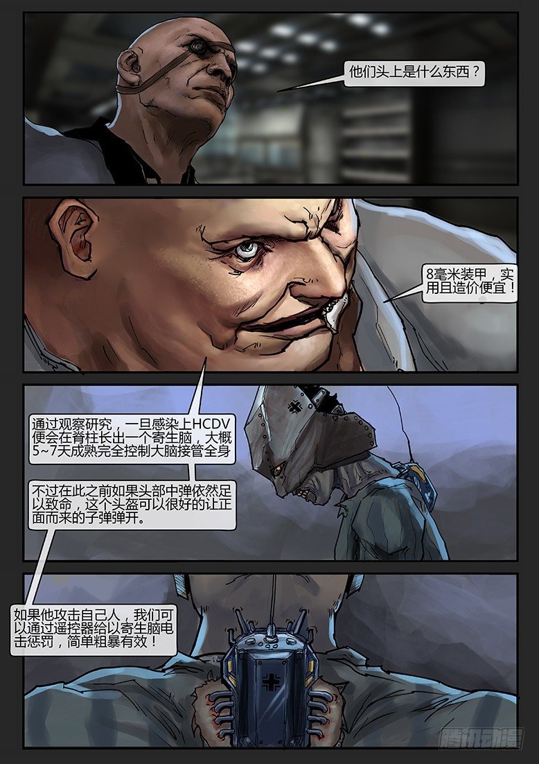 第020话-潜伏08
