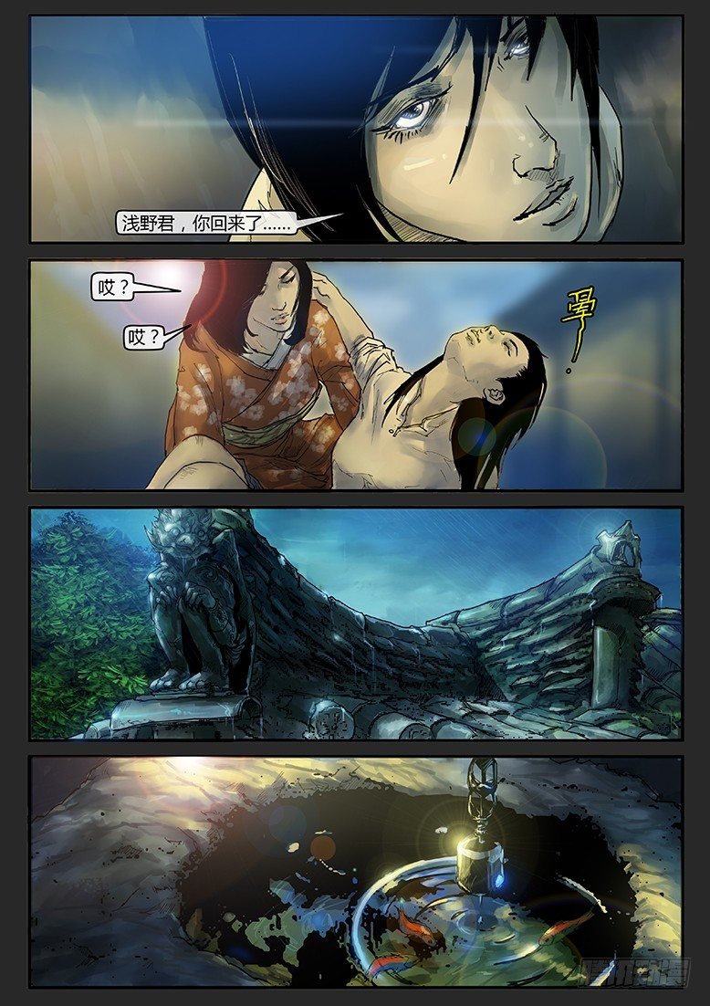 第020话-潜伏08