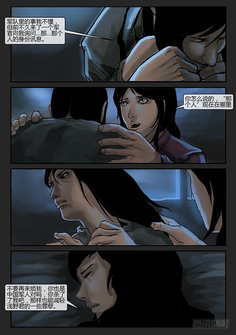 第020话-潜伏08