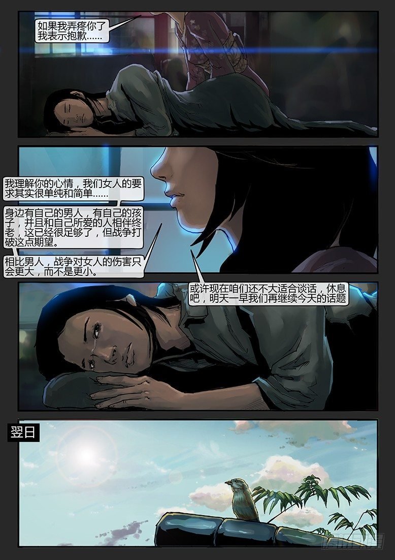 第020话（下）-潜伏08