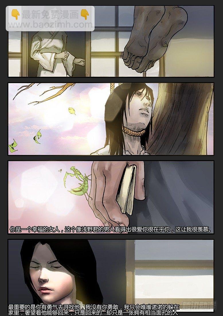 第020话（下）-潜伏08