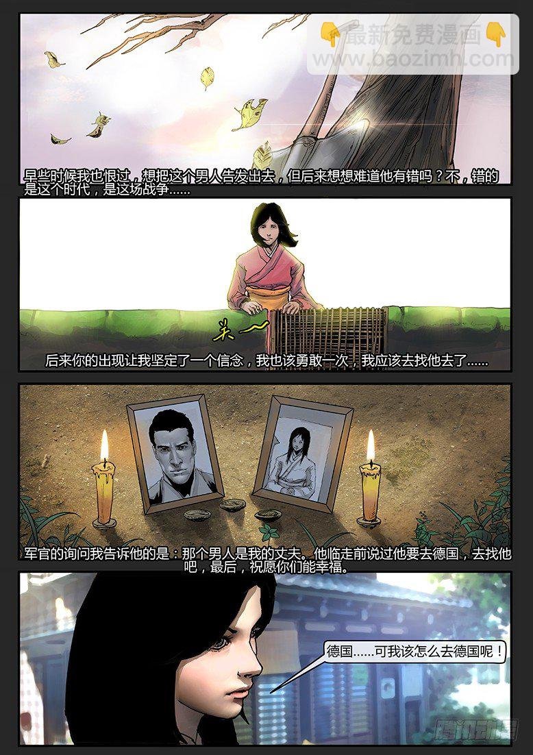 第020话（下）-潜伏08