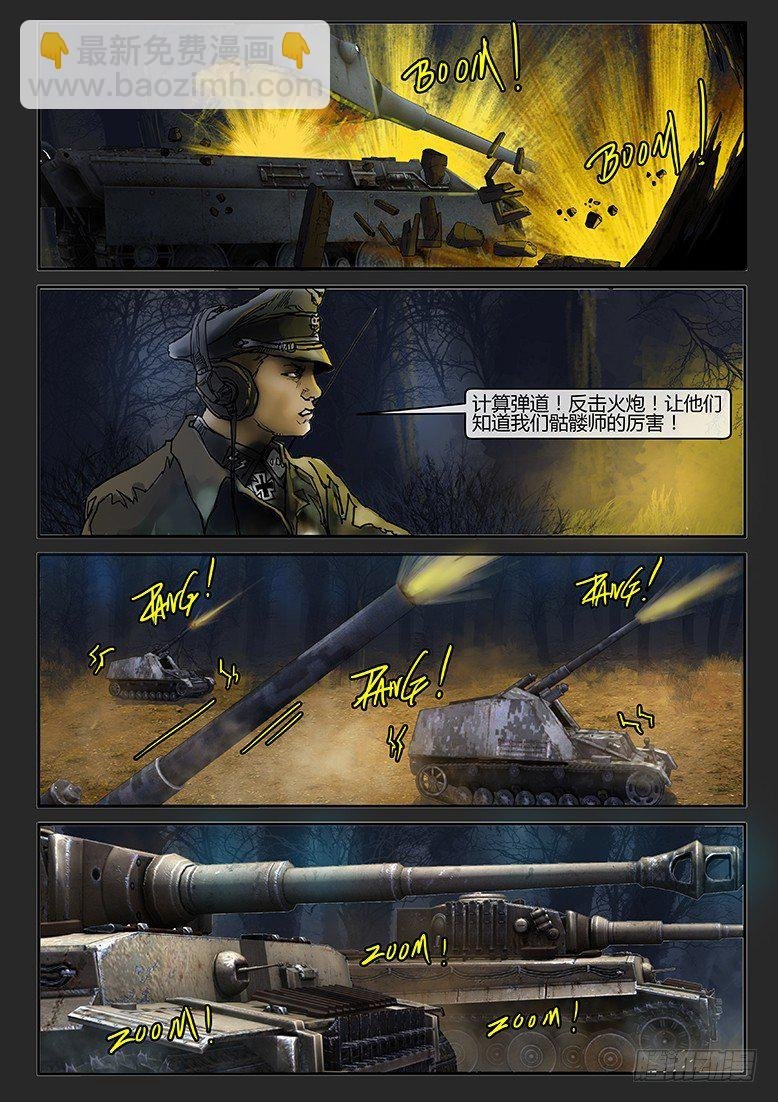 第020话（下）-潜伏08