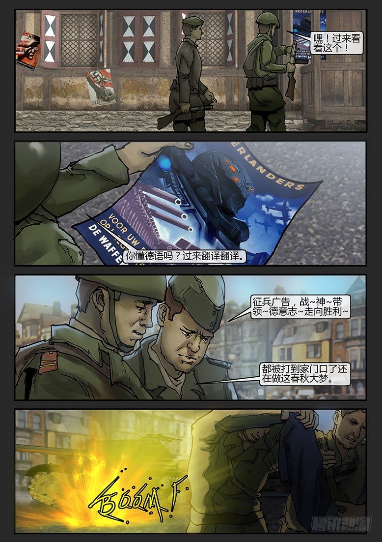 第021话（上）-潜伏09