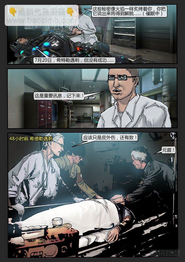 第22话（下）-木马01